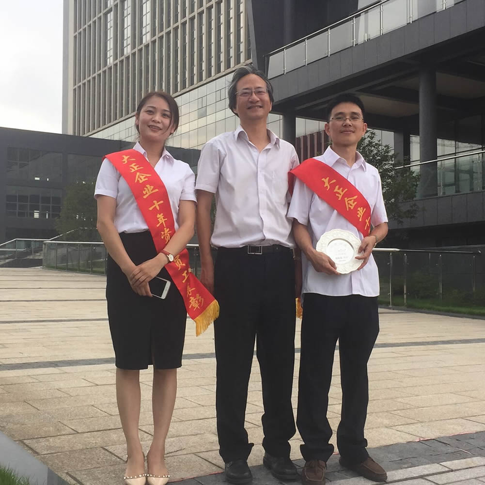 28圈体育企业十年资深员工表彰 28圈体育企业十年资深员工表彰